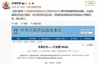 字母哥：我们得了140分很棒 但是防守必须更好